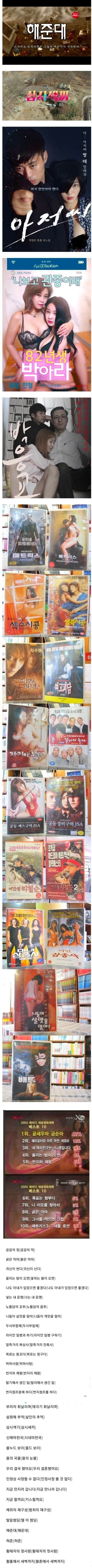 ㅇㅎ) 신박한 에로영화 제목 ㄷ