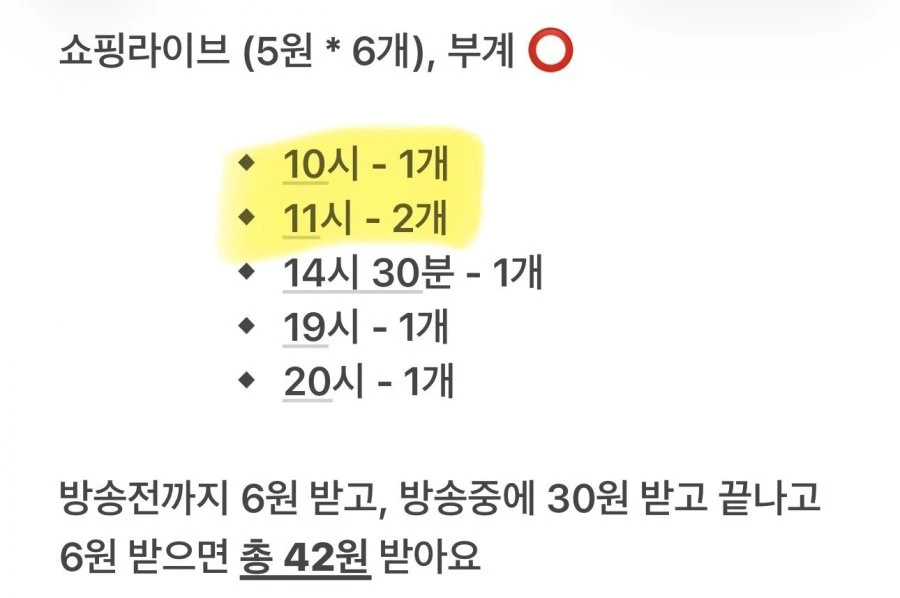 (네이버페이) 10시 & 11시 쇼라 5원들