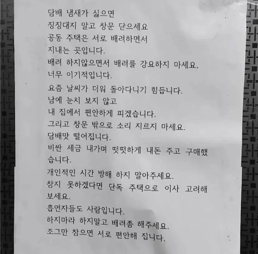 흡연충 레전데 ㄷㄷㄷ