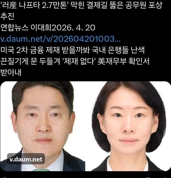 러시아산 나프타 2.7만 톤 결제길 뚫은 공무원 포상.jpg