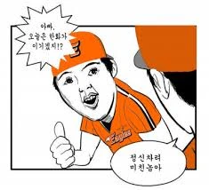 '트럭 시위' 한화 팬 비정상적인 경기 운영 비판
