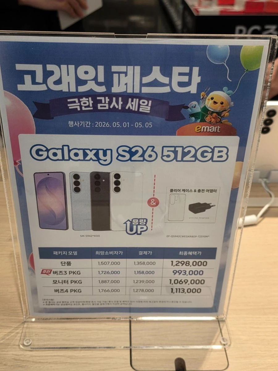 이마트 일렉 오픈런 왔습니다.(조건 공유)