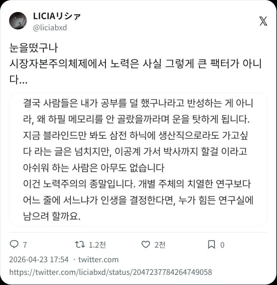 하이닉스 성과금으로 슬퍼하는 사람들