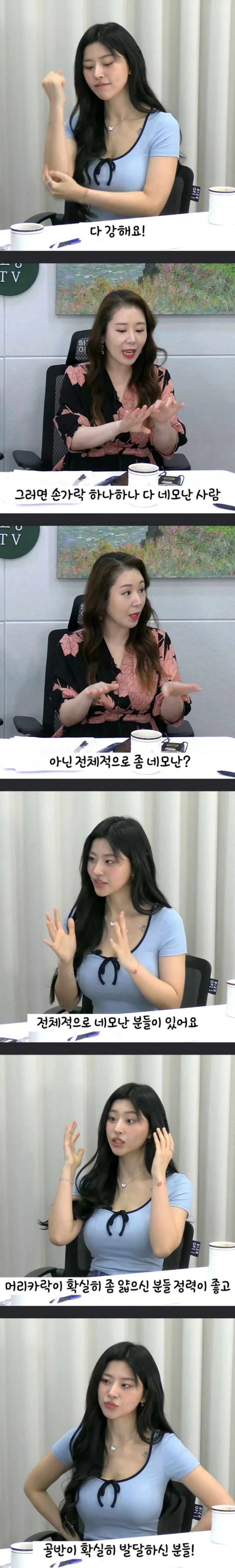 대물 관상 볼줄 안다는 여자 ㄷㄷ..jpg