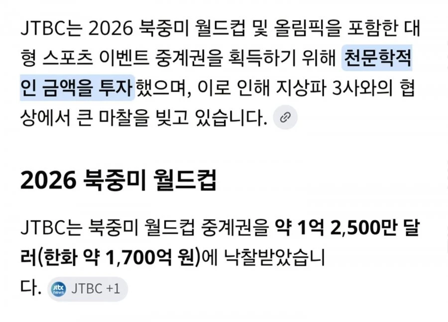 jtbc 중계권 구매는 신의 한수였네요