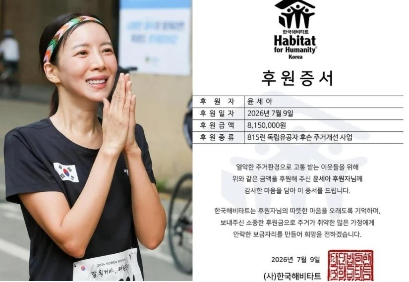 배우 윤세아 근황