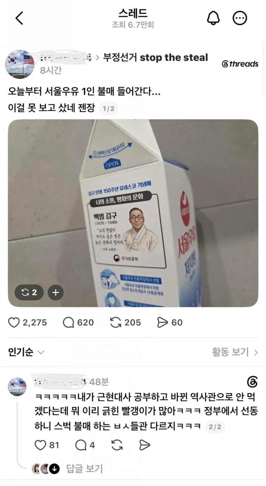 pic) 서울우유 근황