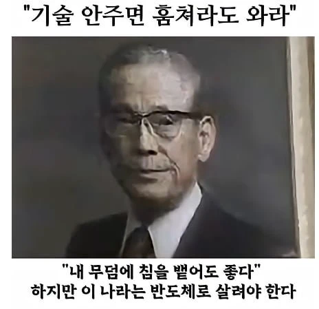 기술 안주면 훔쳐라도 와라