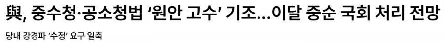 검찰개혁 끝났내요ㅎㄷㄷㄷ 검찰이..