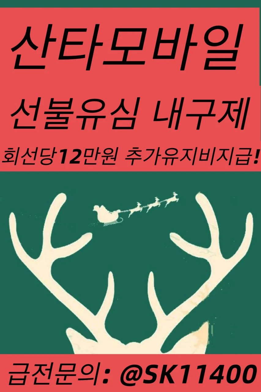 선불유심내구제텔ㄹㄱㄹ:@sk11400 산타통신안전소액문의소액추천페이코50만원충남 현금버는앱 현금버는어플 제주도 현금화가능한앱테크 해운대 막심팝니다