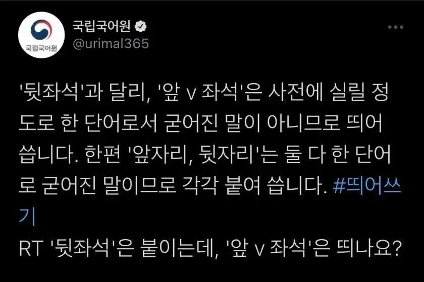 국립국어원 때문에 개빡친 한 시민.jpg