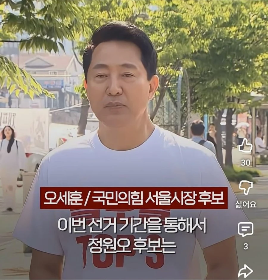 오세훈, 정원오 지금이라도 사퇴 하십시오