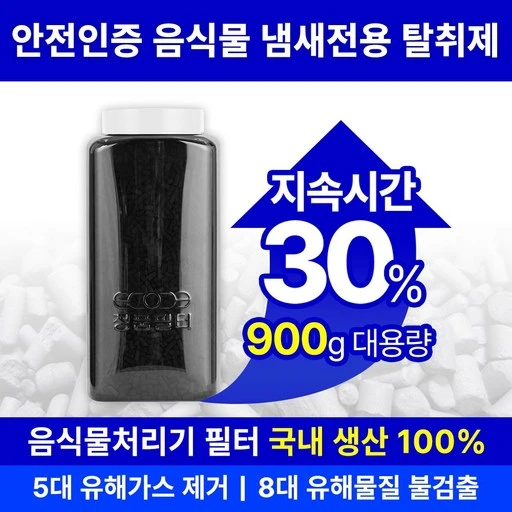 [ㅋㅍ][호환] 스마트카라 미닉스 쉘퍼 쿠쿠 린클 루펜 휴렉 블루벤트 레이나 리쿡 웰릭스 홈바이홈 아이닉 신일 에코 보아르 루메나 자일렉 한경희 음식물처리기 필터 리필필터 악취제거( 12,900원, 22% 할인)