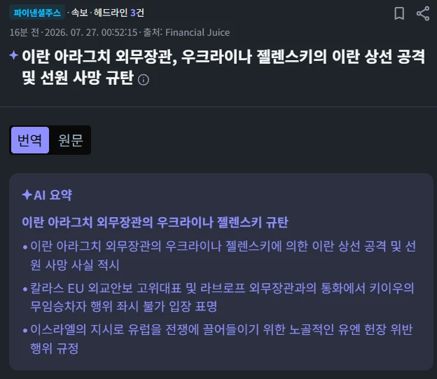 우크라가 이란 공격했나보네요