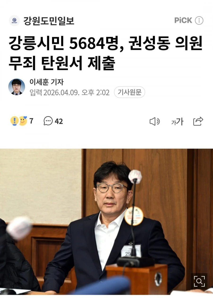 충격적인 강릉 시민 근황 gisa ㄷㄷ
