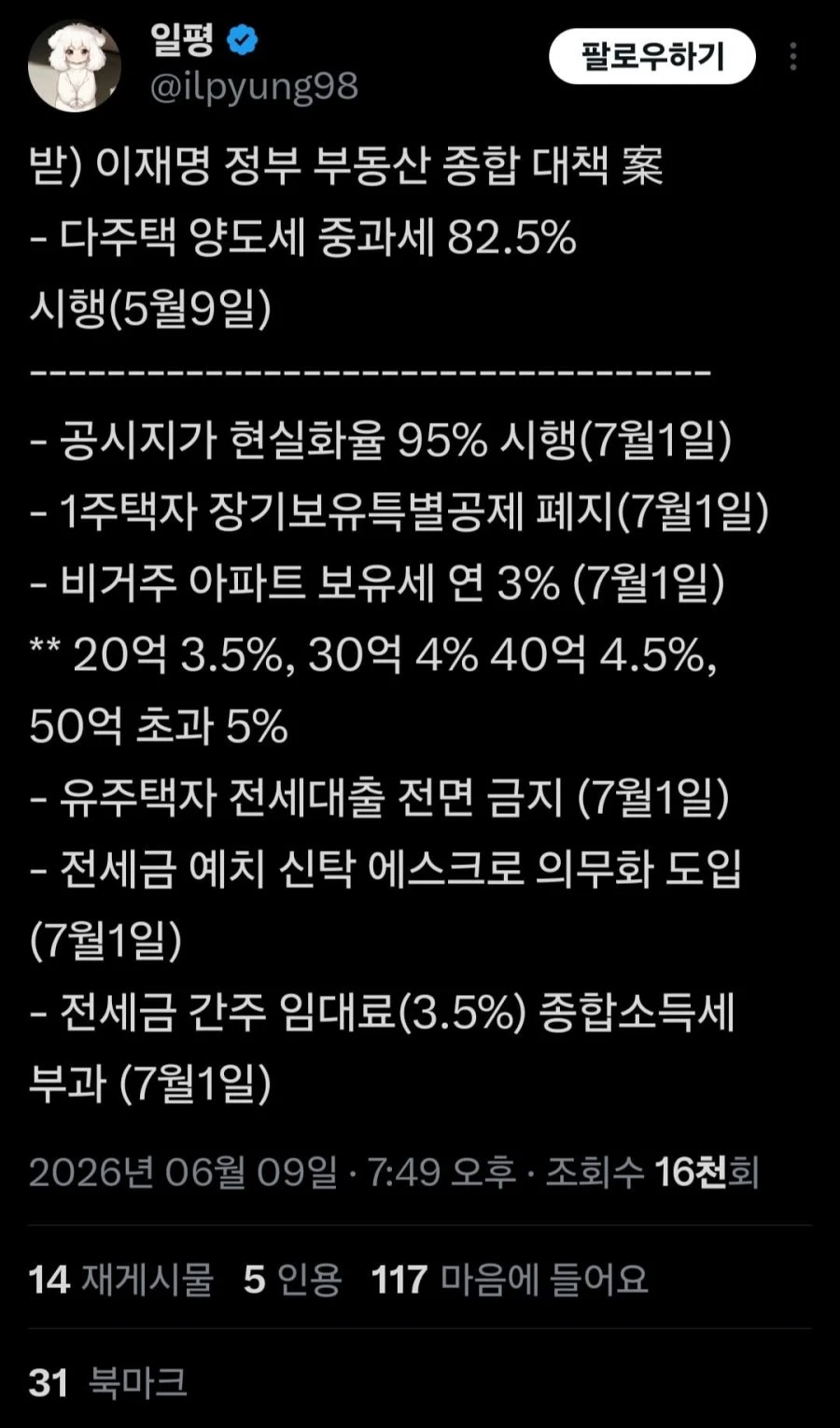 이제 부동산은 끝났네요.