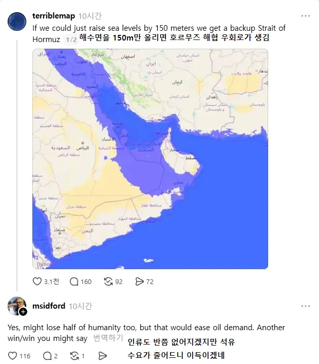 호르무즈 해협 우회로 만드는 기발한 방법.jpg