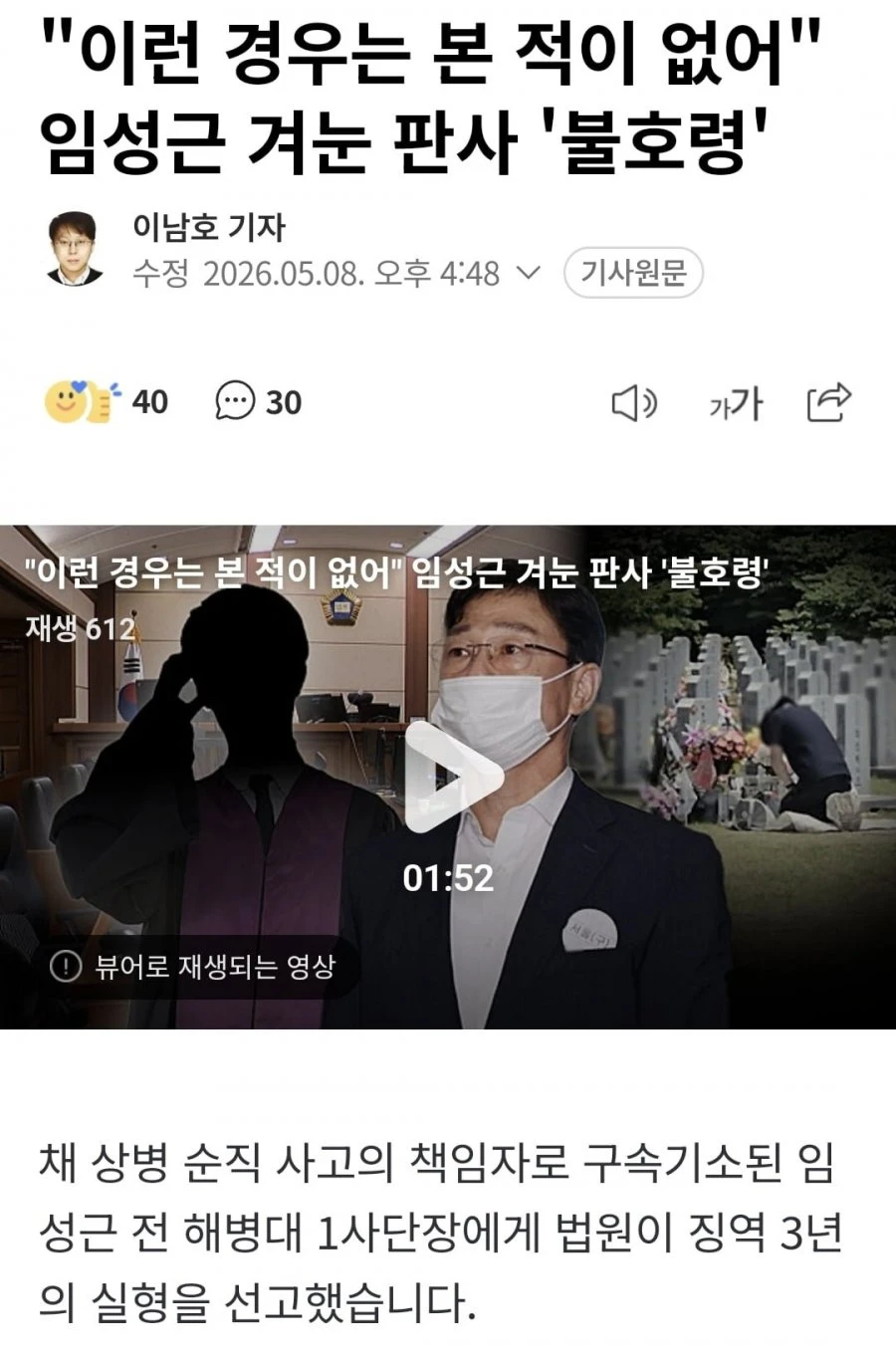 재판장도 분노한 오늘 판결