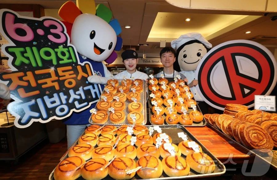 성심당 6.3 지선 선거빵 논란 .jpg