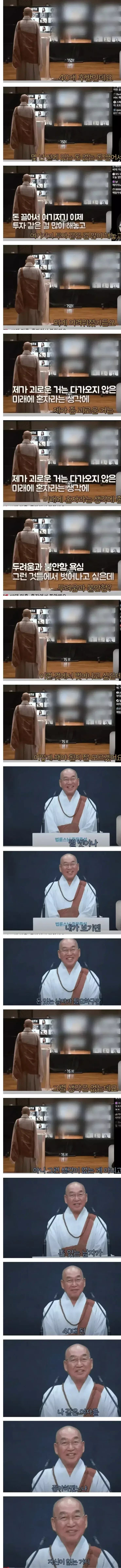 팩폭맞은 40대 여성
