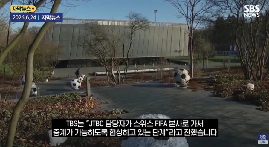 32강 못 본다고? '중계권' 뭐길래.. 축협 FIFA에 '답' 받았다