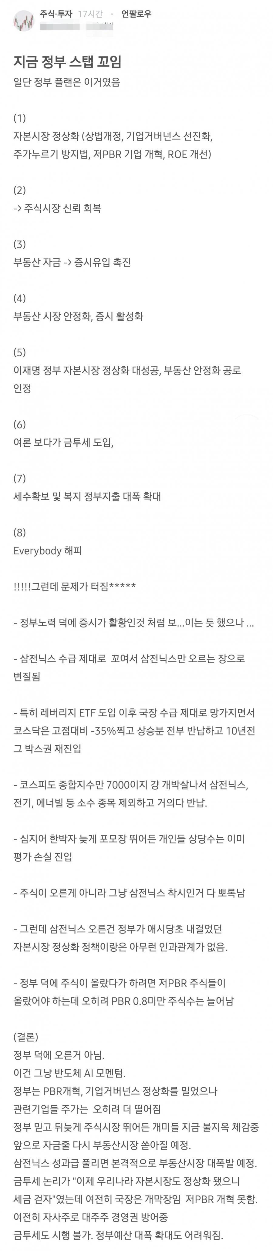 정부 스탭 꼬였군요 ㅠㅠ