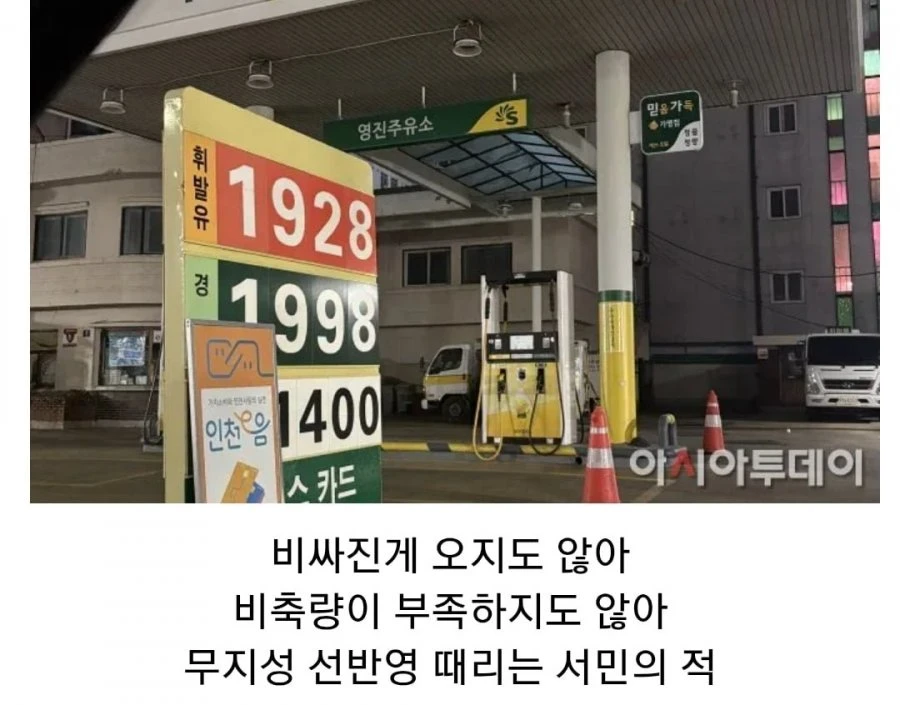 왜 오른건지 이해 안되는 것.jpg