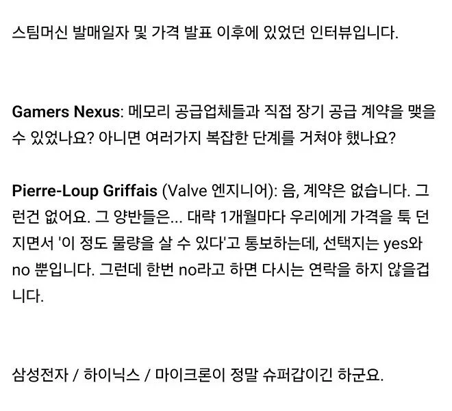 지금 삼전 닉스 마이크론 상황