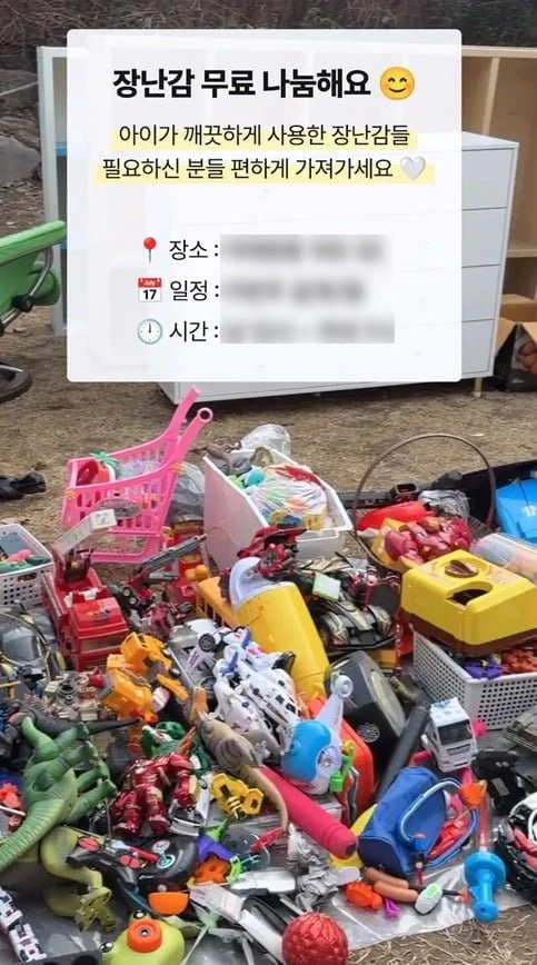 황정음, 장난감 무료 나눔했다가 비난 산 이유