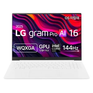 [ㅋㅍ]LG전자 2025 그램 프로 AI 16 코어 Ultra5, 에센스 화이트, 256GB, 16GB, Free DOS, 16ZD90TS-GX5PK ( 148.3만원 )