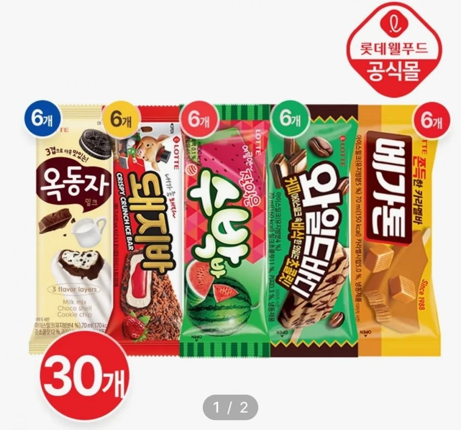 [NS몰] 아이스크림 5종 30개 외 (다양/선착순무료)