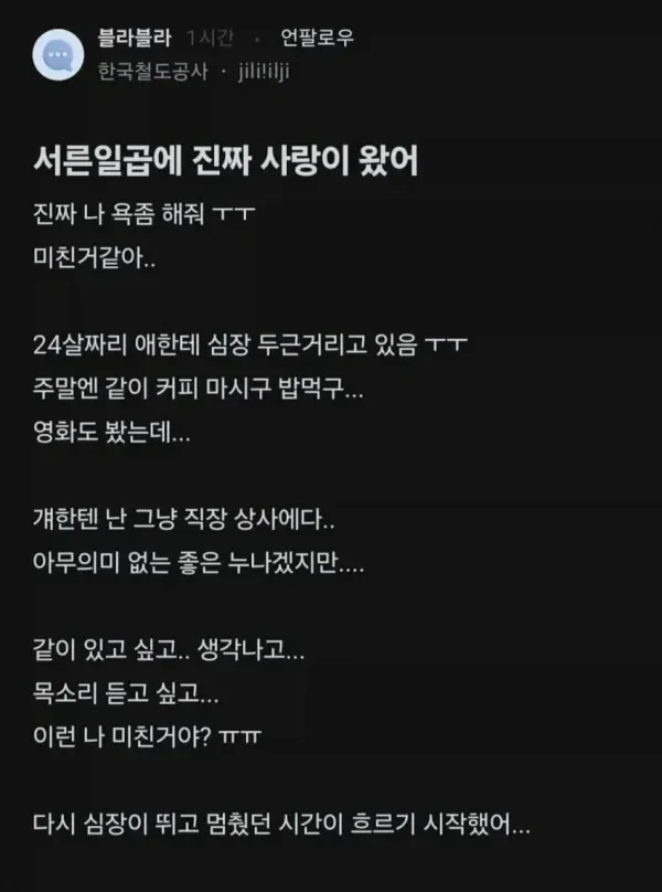 블라인드의 철도에 치인 여자