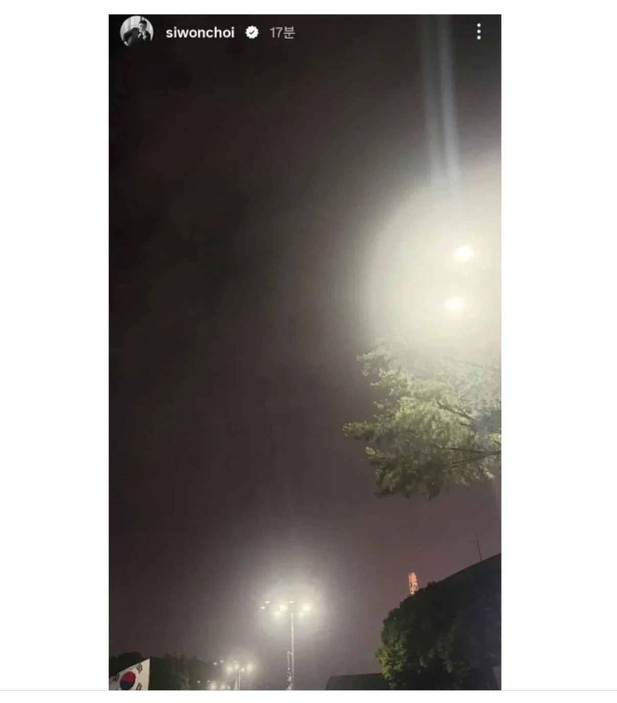 최시원, 올림픽공원 추정 사진 올렸다 삭제