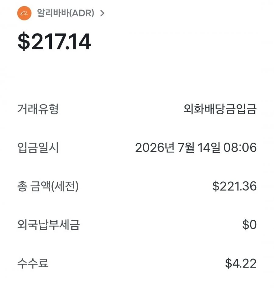 꾸준한 배당금을 주는 요술램프 입니다