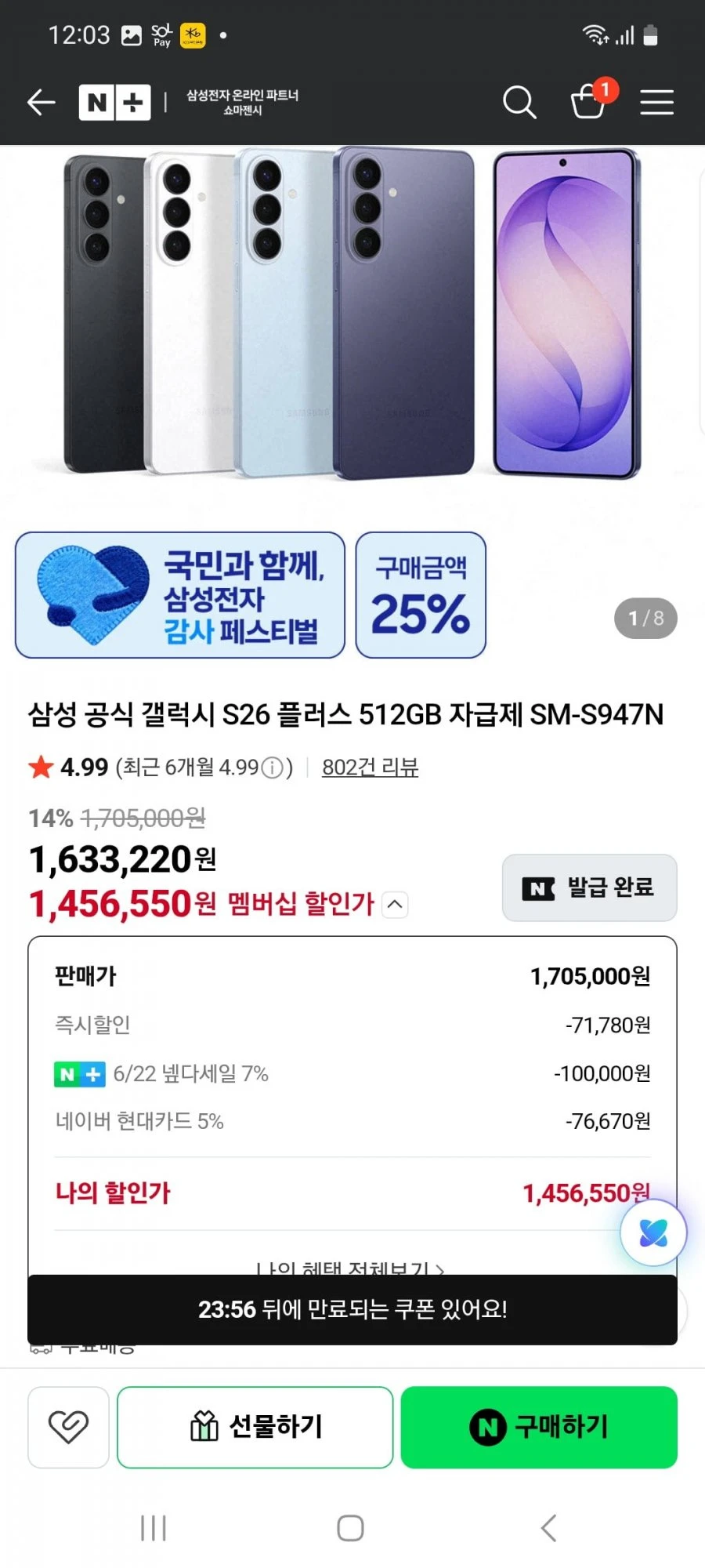 오오 네이버  �릿模셈� 역대가 같네요