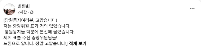 최민희 sns 내용이 시사하는게 잇네요