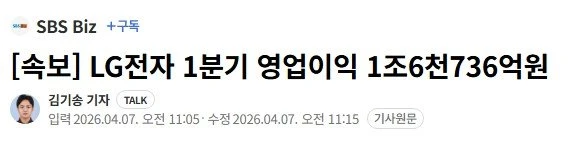 속보)아무도 관심없는 LG전자 근황 ㄷㄷ