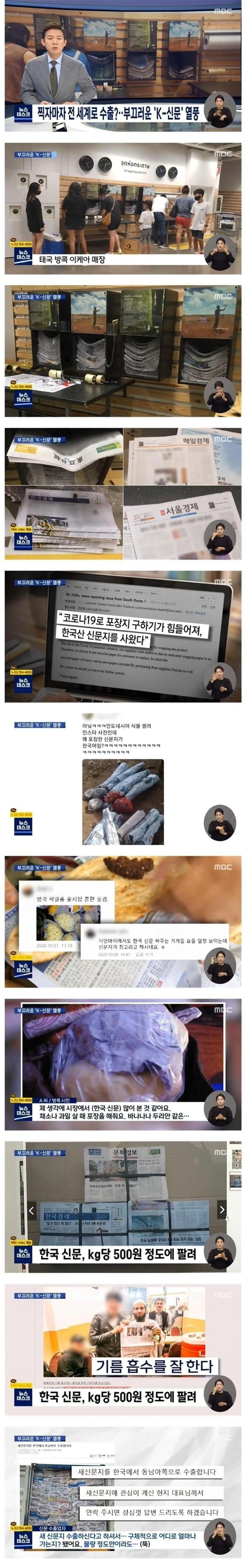 다소 충격적인 한국 수출품