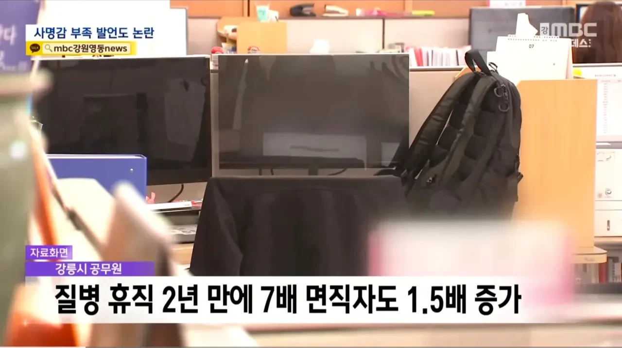 감당 안된다는 요즘 공무원 이탈 ㄷㄷ..jpg