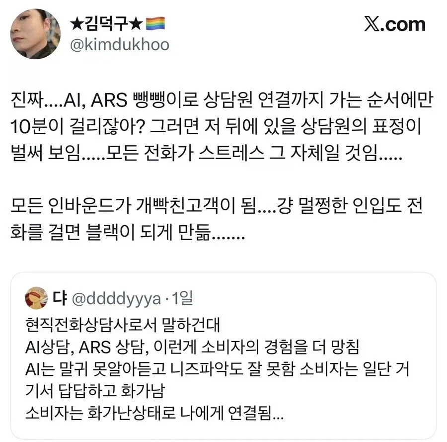 AI 도입으로 개판난 업계.jpg