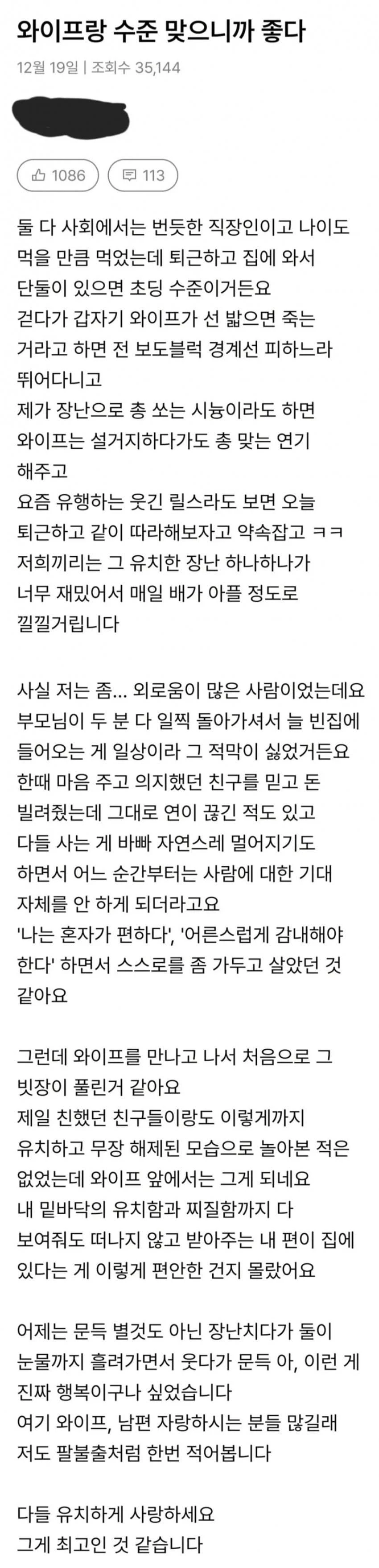 와이프랑 수준 맞으니까 좋다.jpg