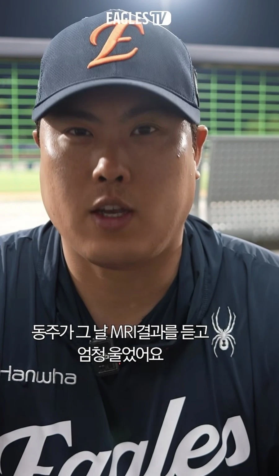 MRI 결과에 눈물흘린 문동주 선수