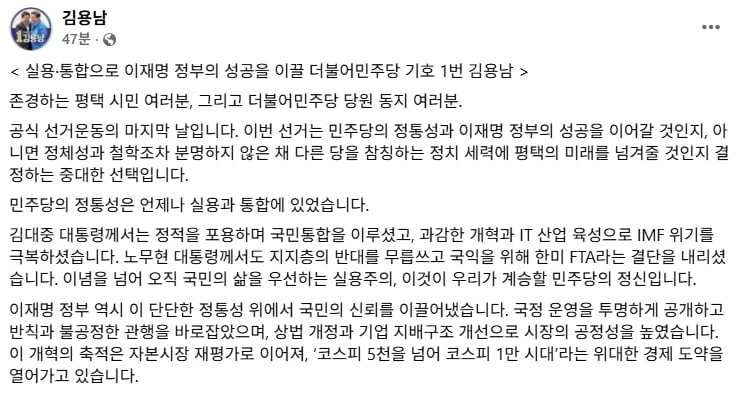 속보) 김용남 문재인 또 패싱