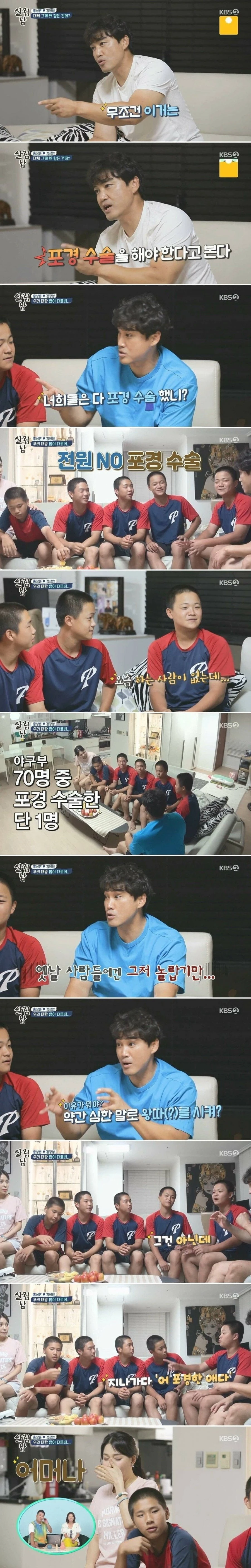요즘) 충격적인 포경수술 근황 ㄷㄷ.jpg