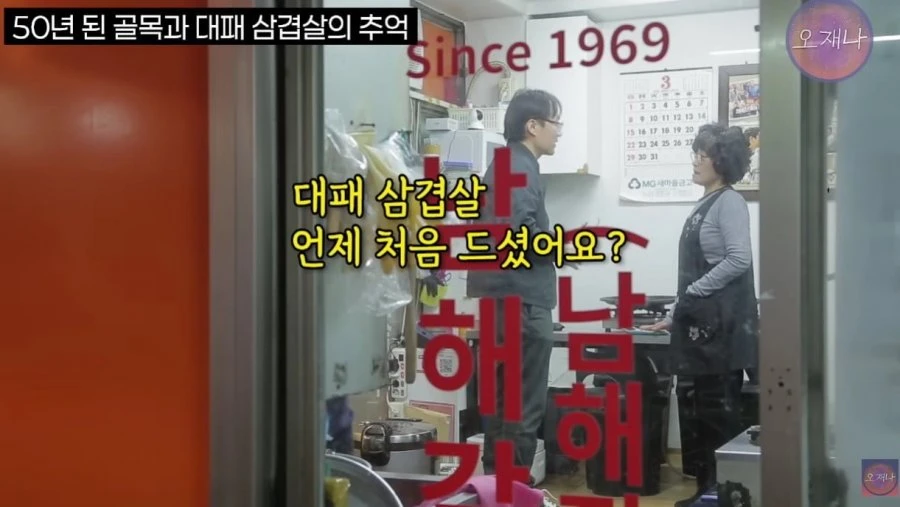 백종원 대패 삼겸살 원조를 찾아 부산에 간 피디 ㄷㄷ jpg