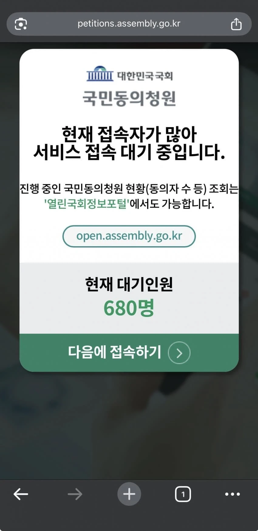 뉴스공장의 영향력 ㄷㄷㄷㄷㄷ