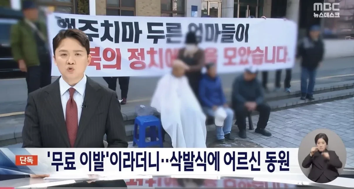 노인 무료 이발 근황.jpg