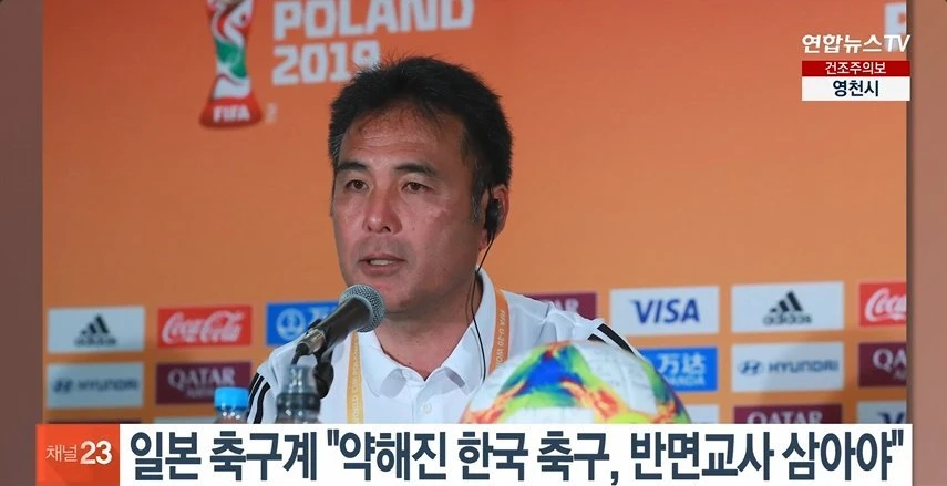 한국 축구를 배우는 일본.jpg