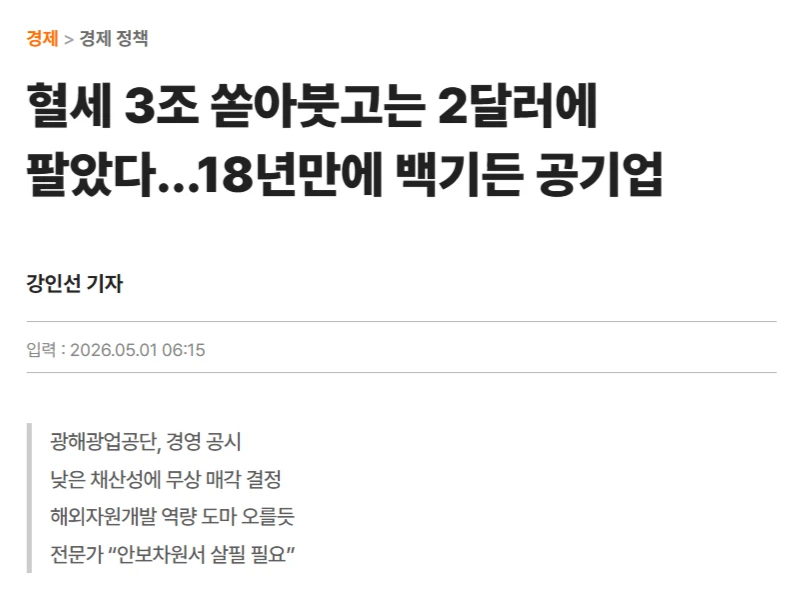 이명박이 또 한건했네요 .JPG