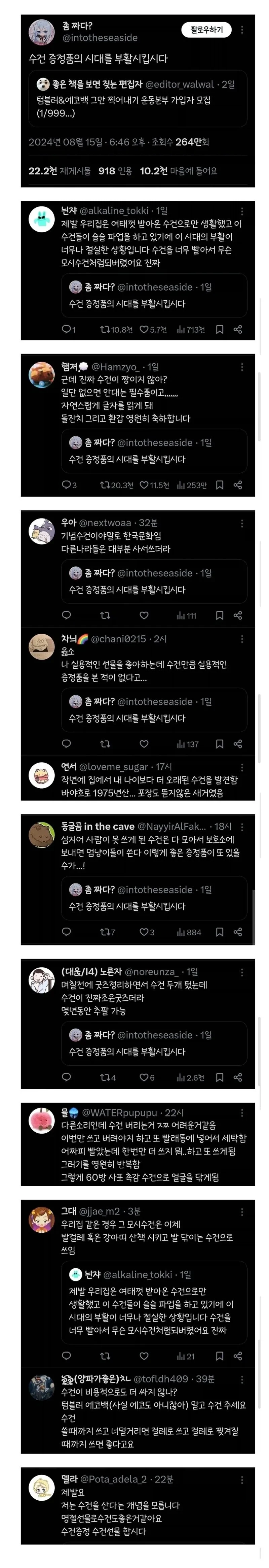 요새 의외로 받기 힘들다는 증정품.jpg
